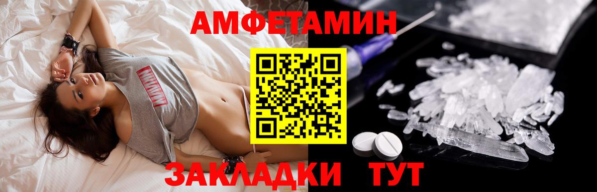 Амфетамин 97% Обнинск