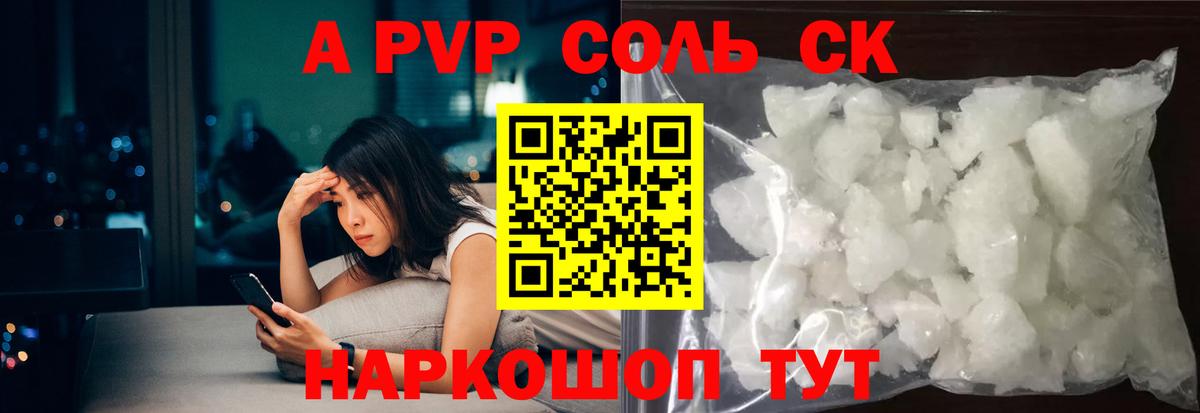 APVP Crystall Обнинск