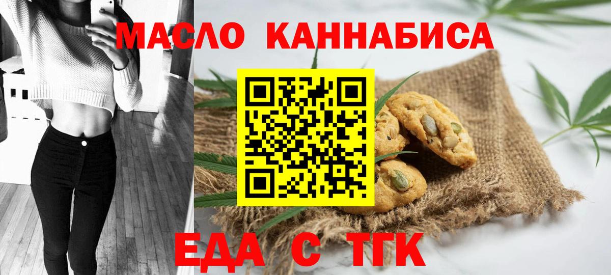 Cannafood конопля  Вход с VPN  Обнинск 
