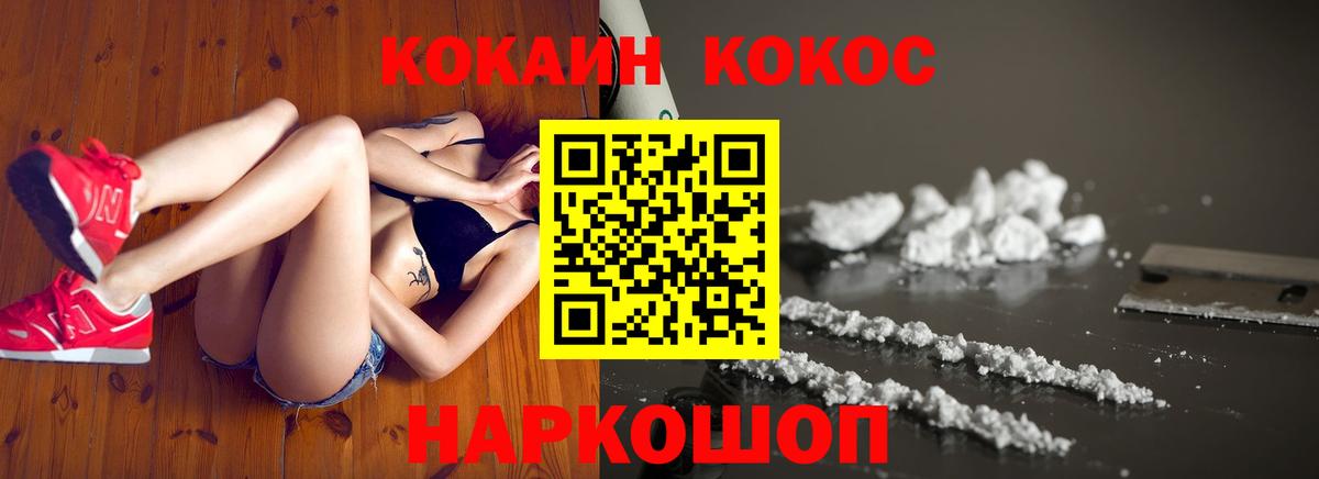 COCAIN Колумбийский  COCAIN  Обнинск  Вход с VPN 