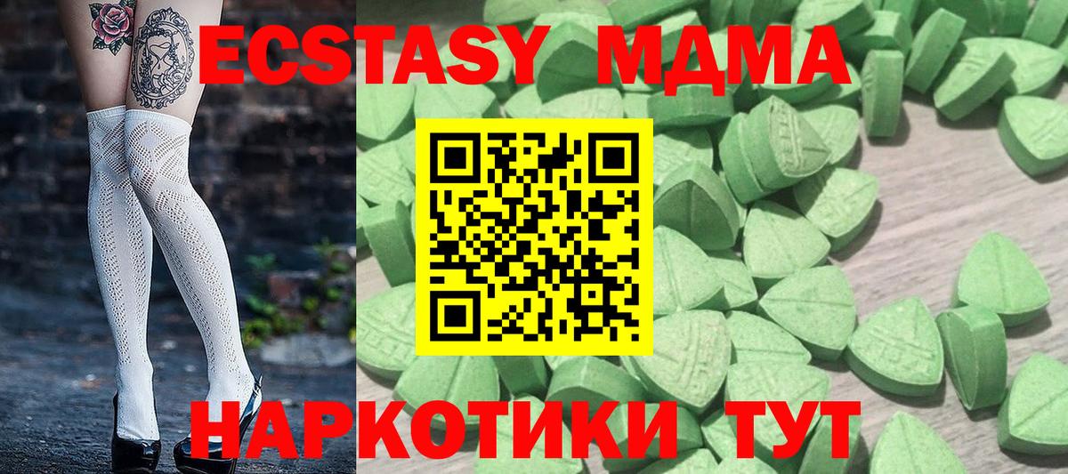 ЭКСТАЗИ 250 мг  цена наркотик  Обнинск  Экстази  Вход с VPN  Ecstasy диски 