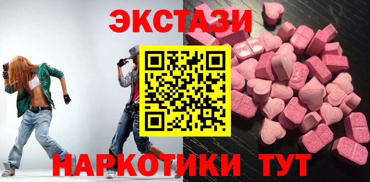 Ecstasy 280 MDMA Обнинск