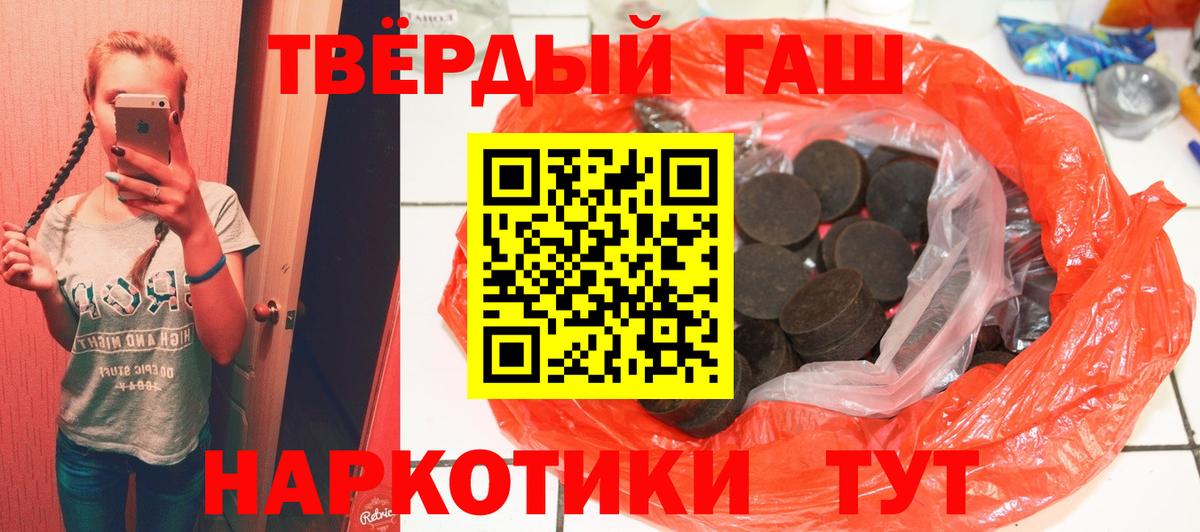 ГАШИШ Ice-O-Lator Обнинск