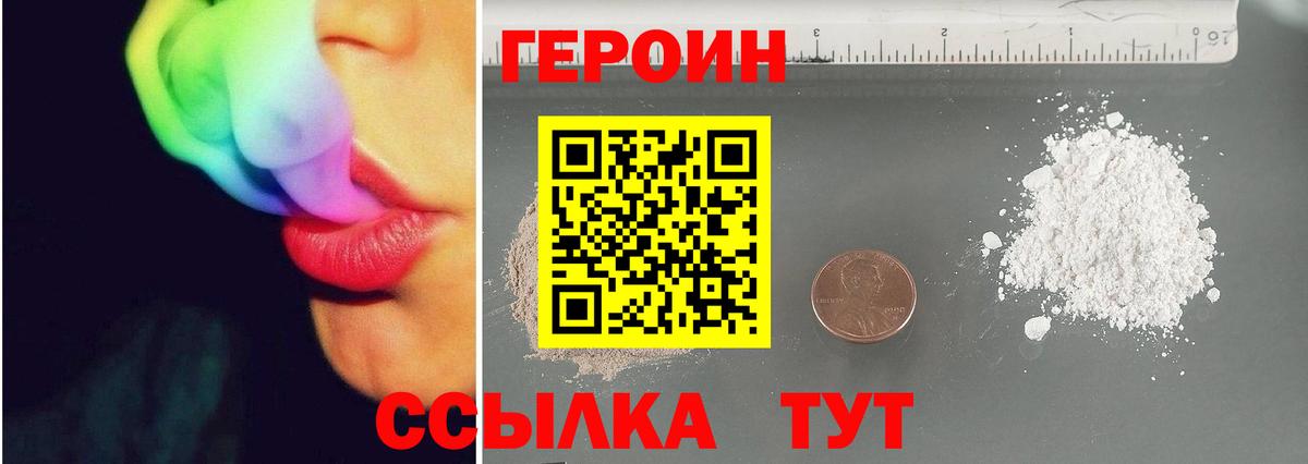 ГЕРОИН хмурый  Вход с VPN  Обнинск 