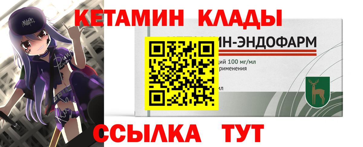 Обнинск  darknet как зайти  КЕТАМИН ketamine  Вход с VPN  КЕТАМИН VHQ 