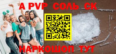 спайс Брянск