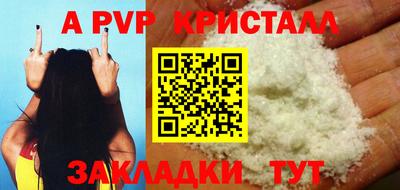 а пвп мука Боровичи