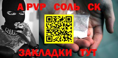 спайс Брянск