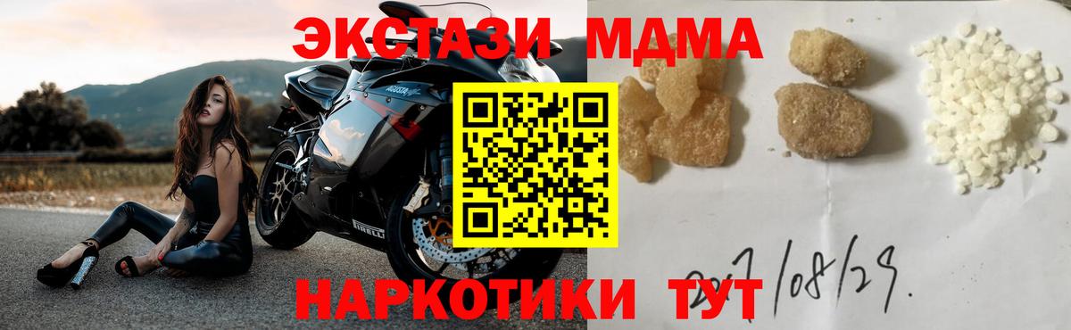 MDMA  Вход с VPN  Обнинск  МДМА кристаллы 