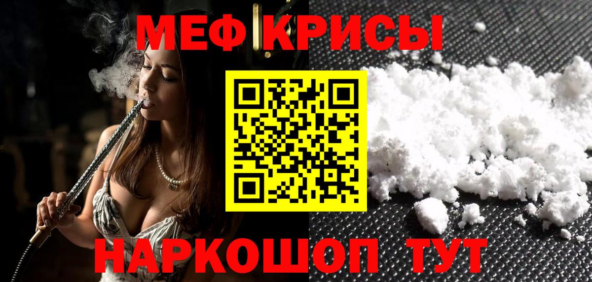 Мефедрон  Мефедрон  Мефедрон мука  Вход с VPN  Меф кристаллы  Обнинск 