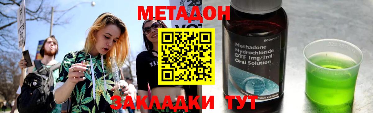 Обнинск  Метадон мёд  Вход с VPN 