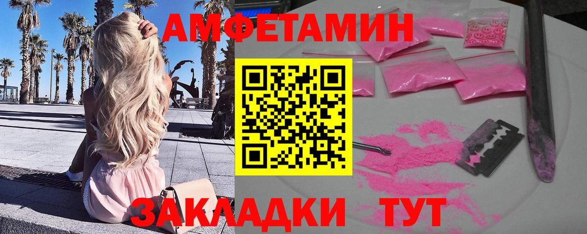 Метамфетамин винт Обнинск