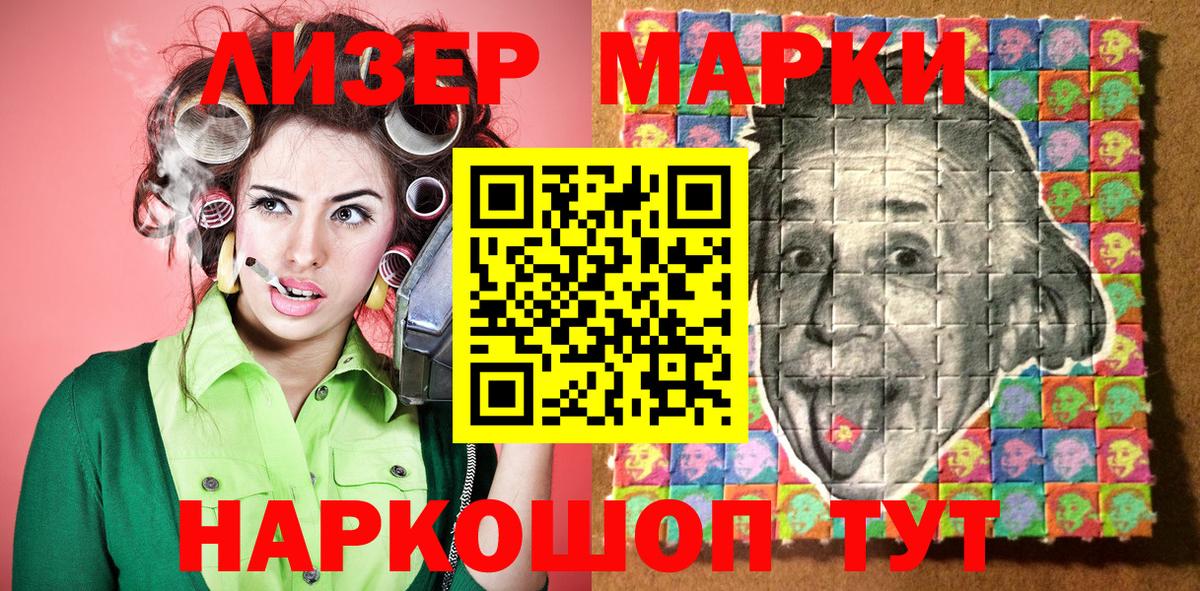 Марки N-bome 1500мкг  где можно купить наркотик  Марки N-bome 1500мкг  Обнинск  Вход с VPN 