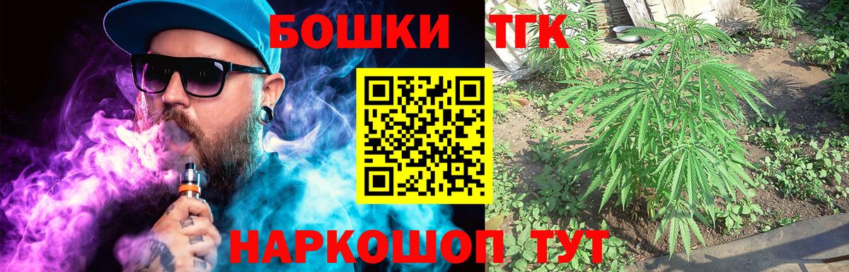 Канабис Ganja  Марихуана THC 21%  Бошки Шишки THC 21%  Обнинск  Вход с VPN 